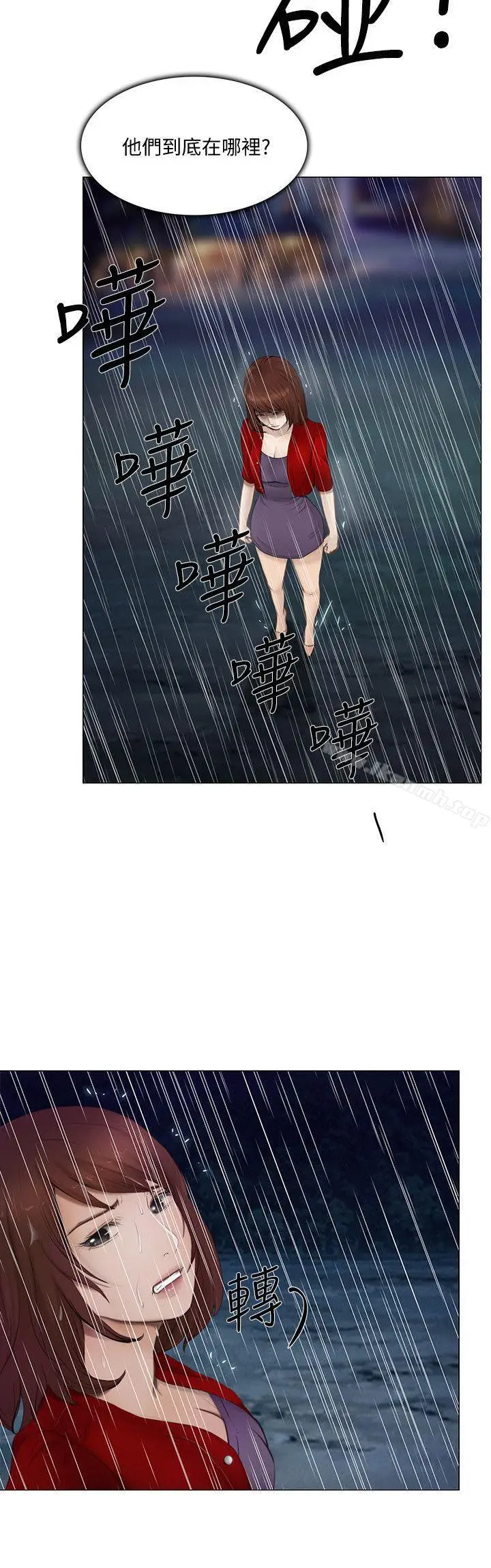 漫画《人夫的悸动》第19话第21张图