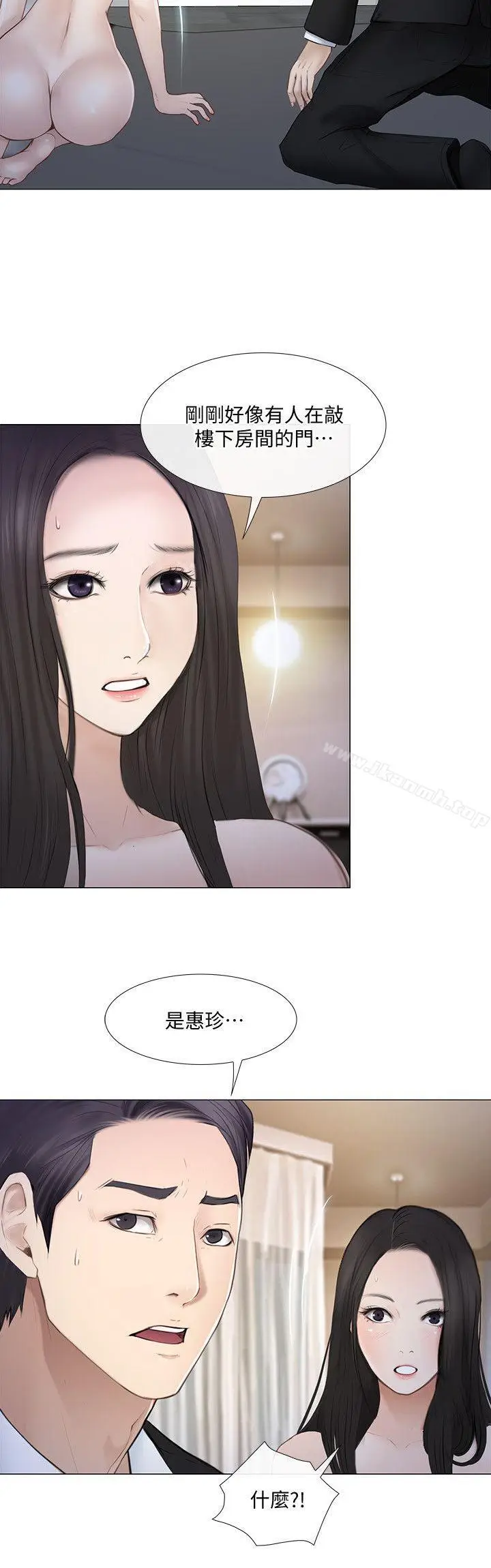 漫画《人夫的悸动》第19话第23张图