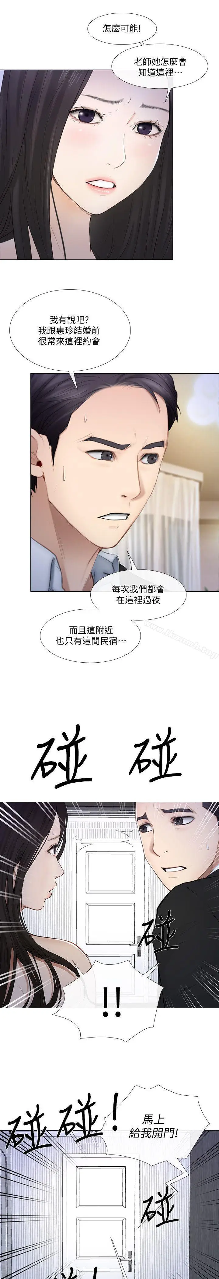 漫画《人夫的悸动》第19话第24张图