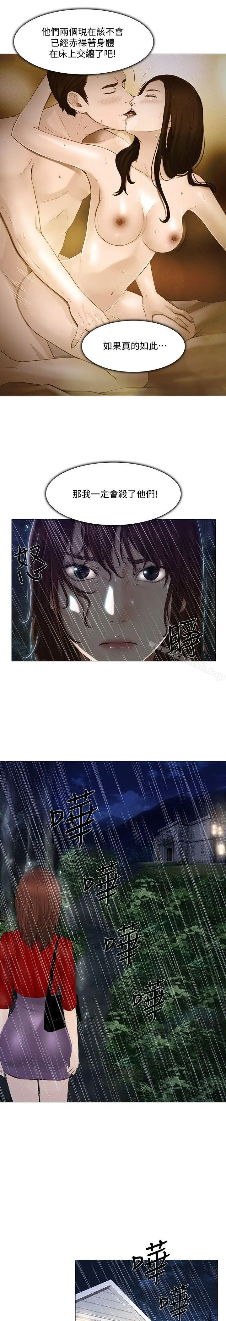 漫画《人夫的悸动》第19话第6张图