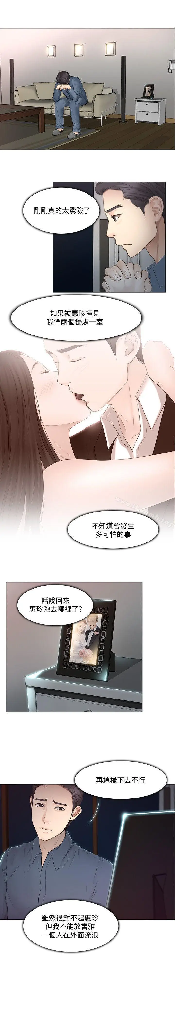 漫画《人夫的悸动》第20话第10张图