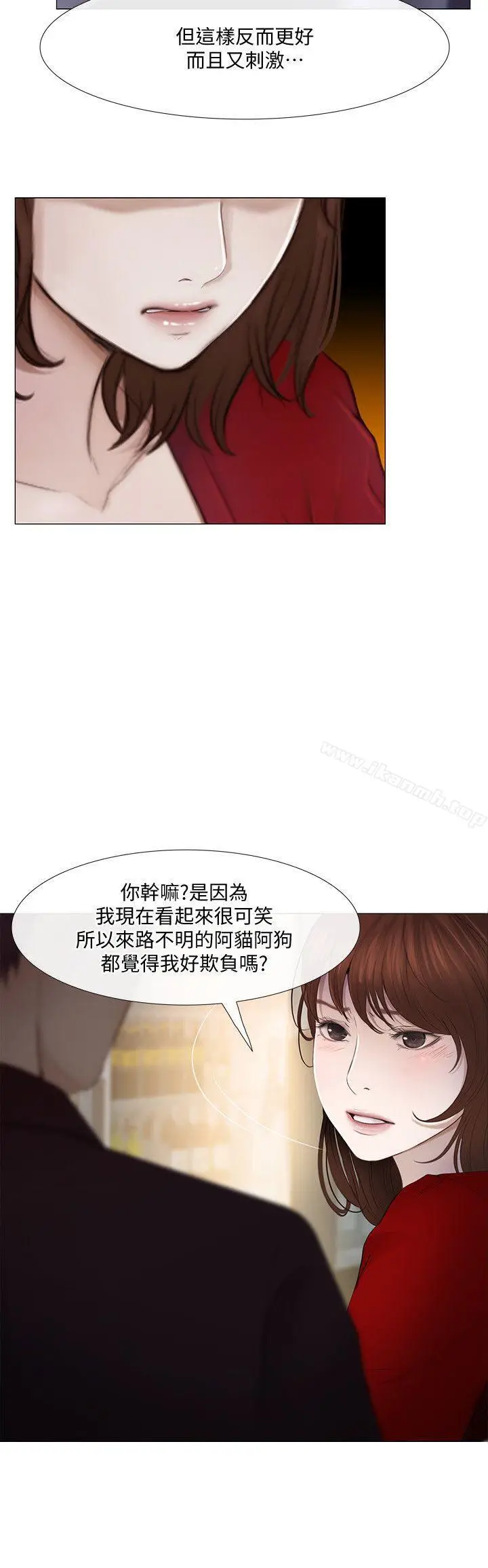 漫画《人夫的悸动》第20话第15张图