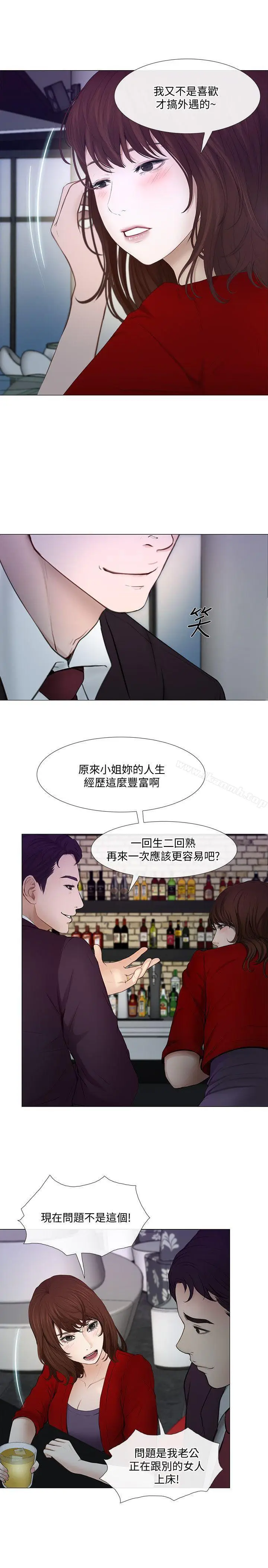 漫画《人夫的悸动》第20话第16张图