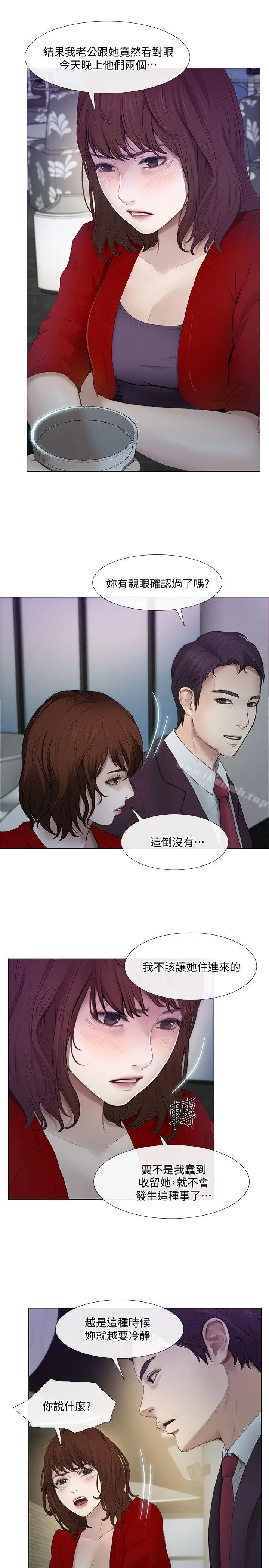 漫画《人夫的悸动》第20话第18张图