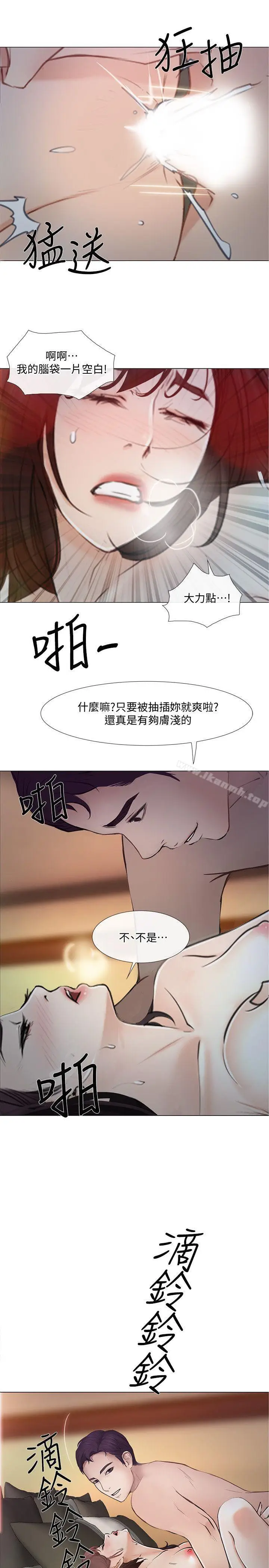 漫画《人夫的悸动》第20话第30张图