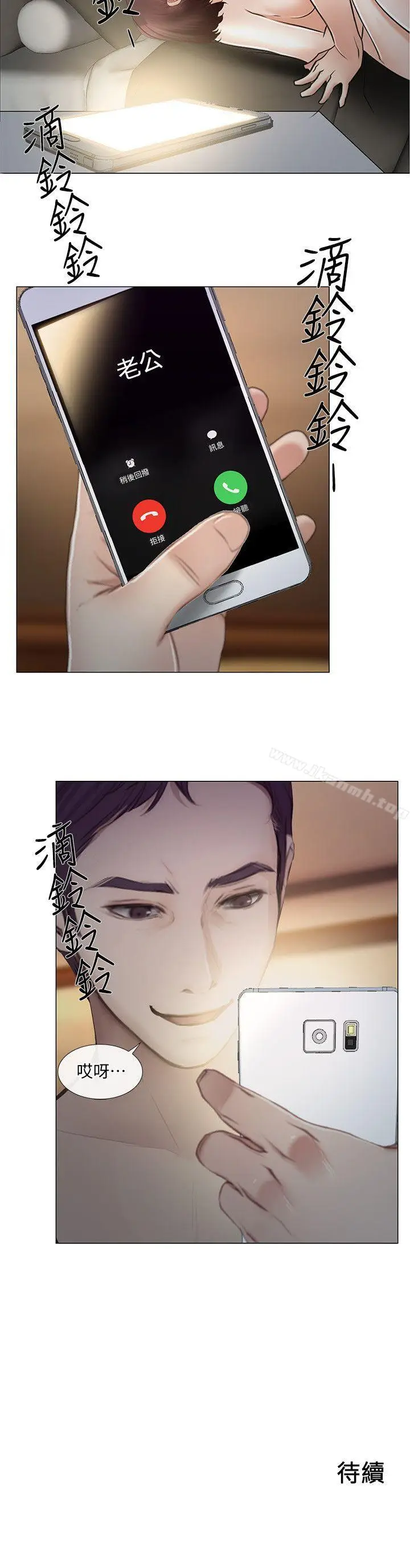 漫画《人夫的悸动》第20话第31张图