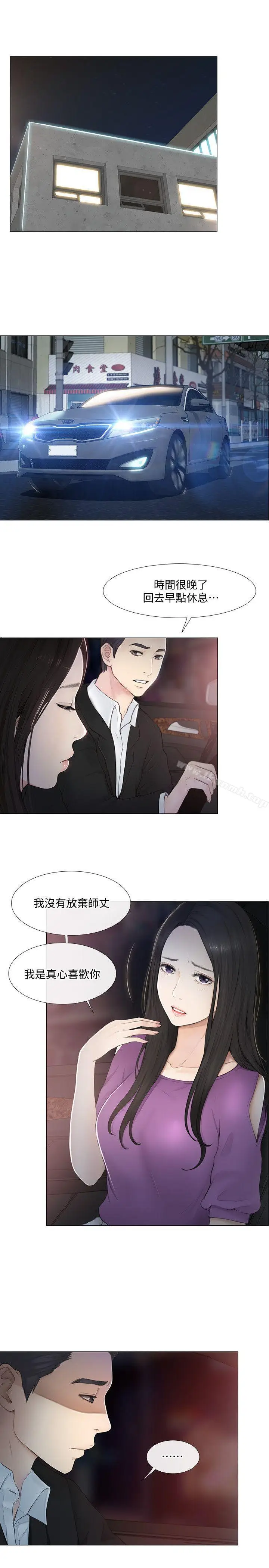 漫画《人夫的悸动》第20话第4张图