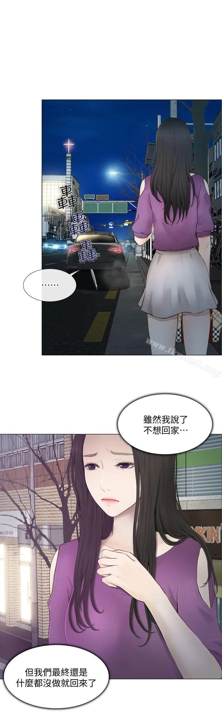漫画《人夫的悸动》第20话第5张图