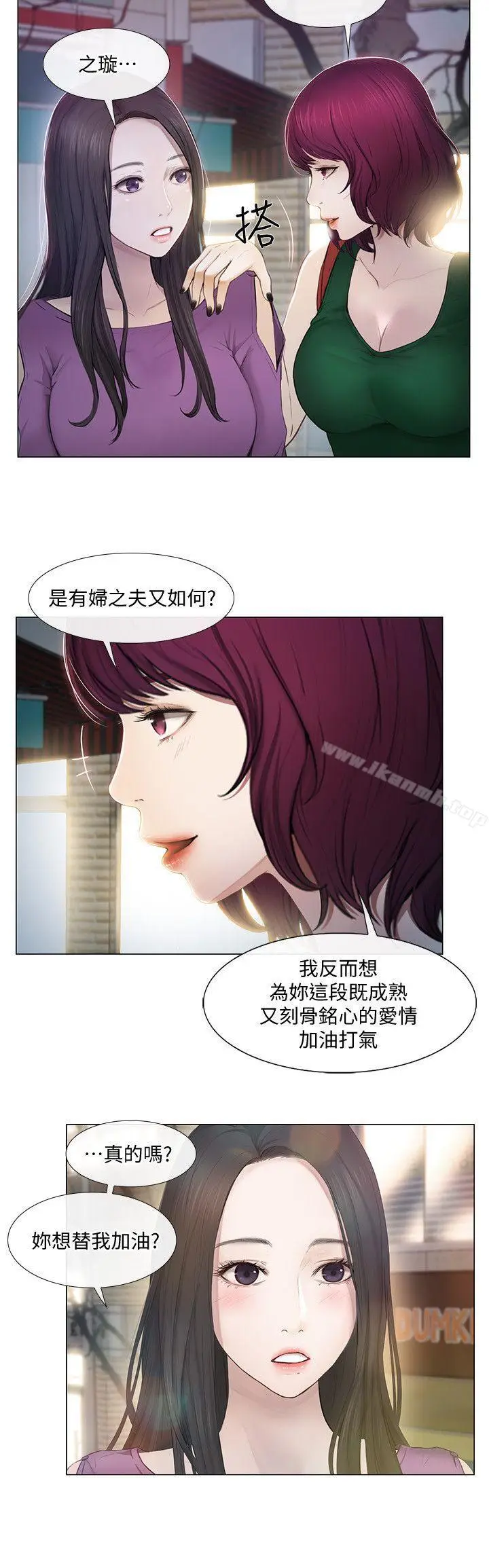 漫画《人夫的悸动》第20话第7张图