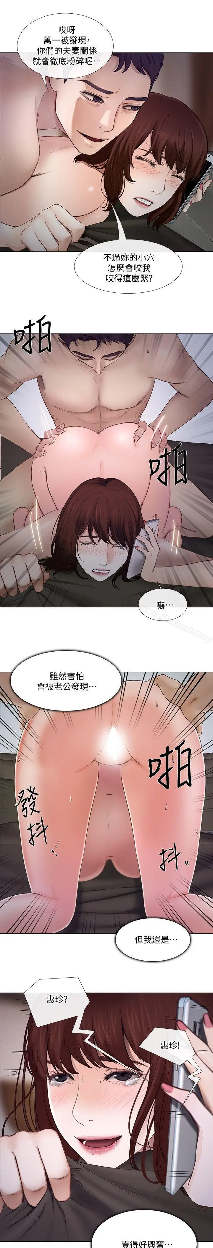 漫画《人夫的悸动》第21话第10张图