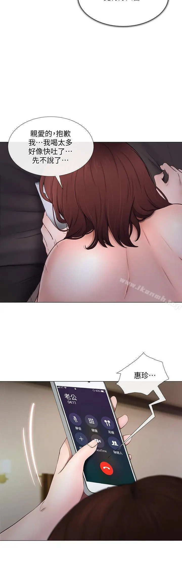 漫画《人夫的悸动》第21话第11张图