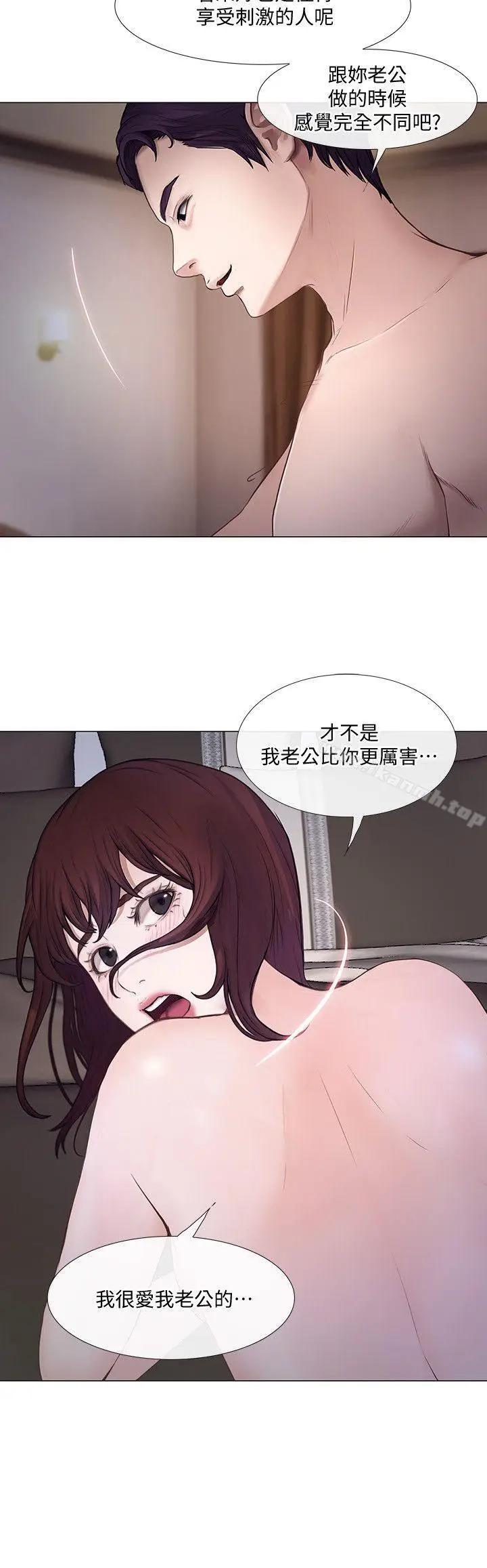 漫画《人夫的悸动》第21话第13张图