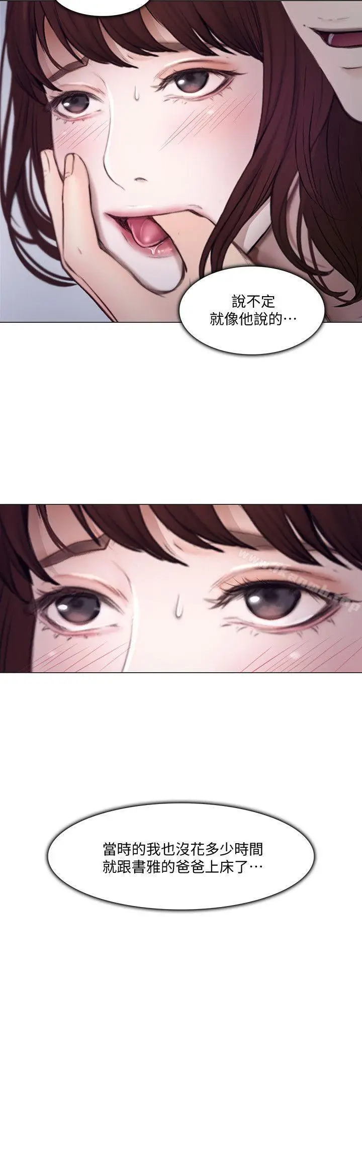 漫画《人夫的悸动》第21话第15张图