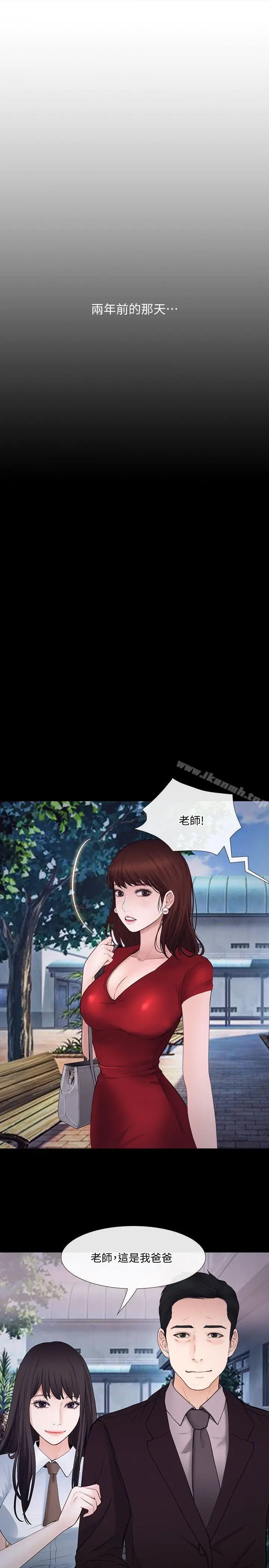 漫画《人夫的悸动》第21话第16张图