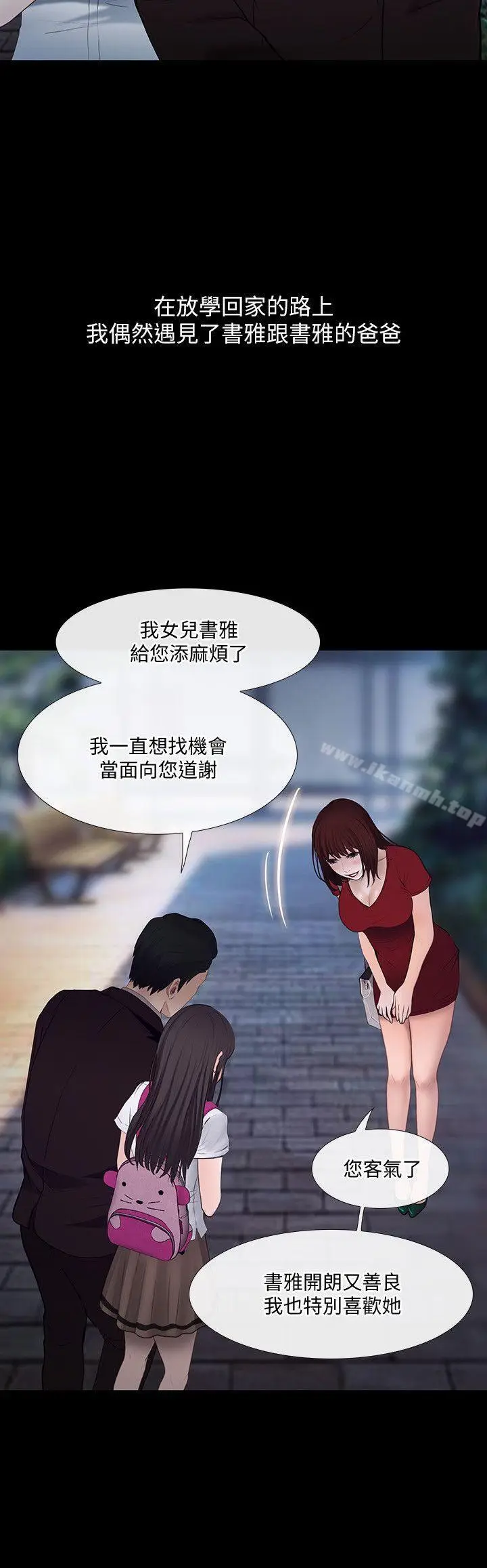 漫画《人夫的悸动》第21话第17张图