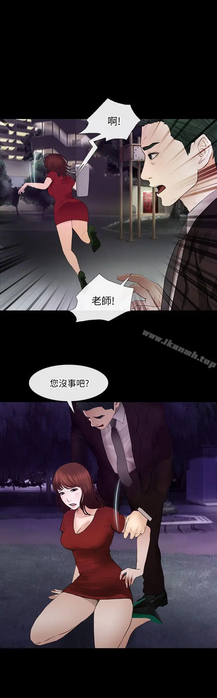 漫画《人夫的悸动》第21话第21张图