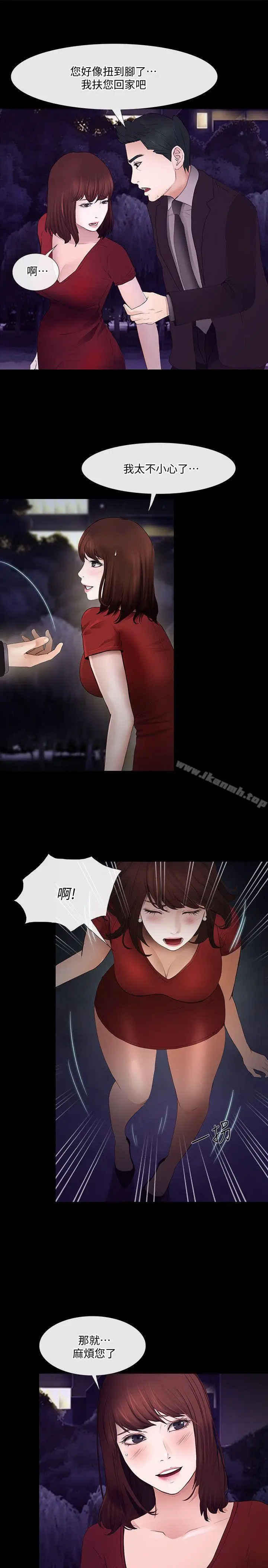 漫画《人夫的悸动》第21话第22张图