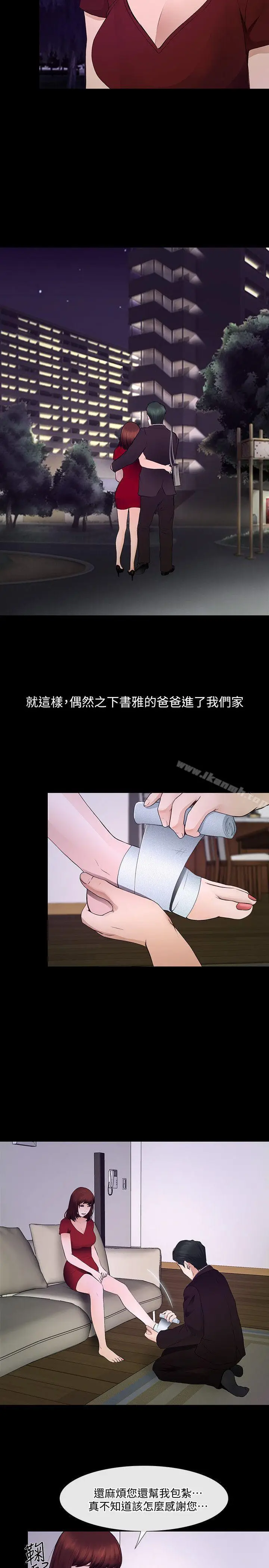 漫画《人夫的悸动》第21话第23张图
