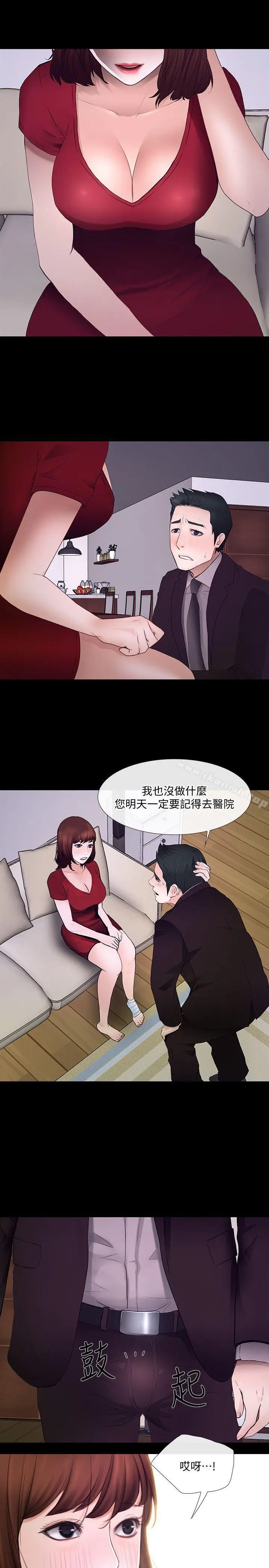 漫画《人夫的悸动》第21话第25张图