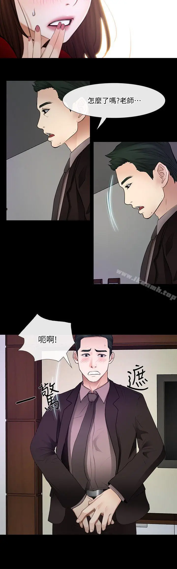 漫画《人夫的悸动》第21话第26张图