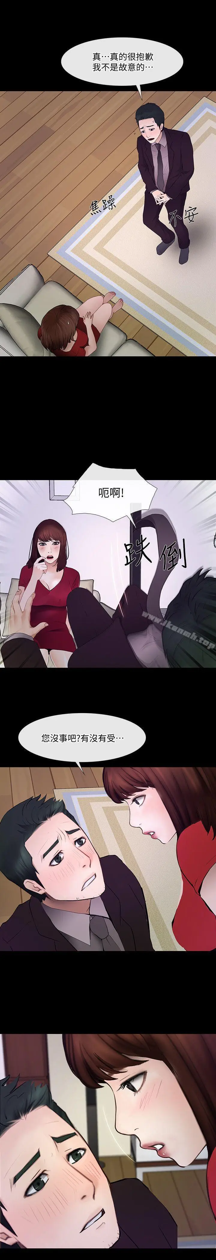 漫画《人夫的悸动》第21话第27张图