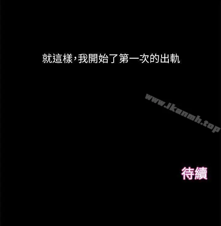 漫画《人夫的悸动》第21话第32张图