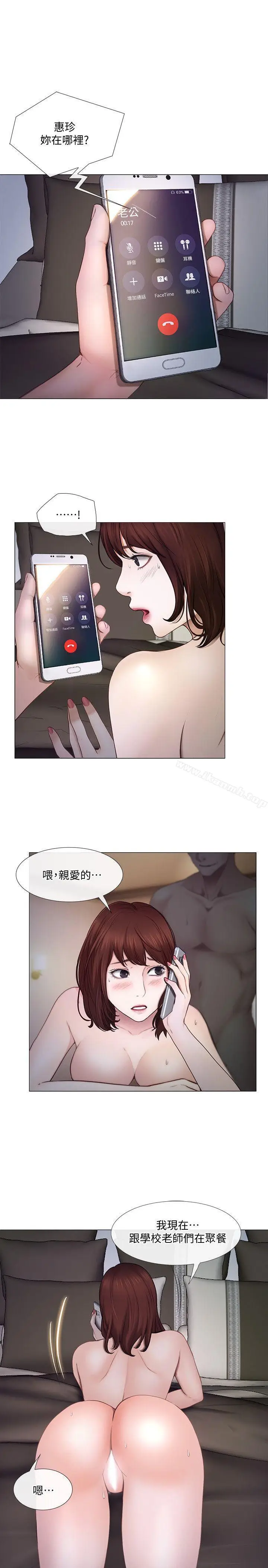 漫画《人夫的悸动》第21话第6张图