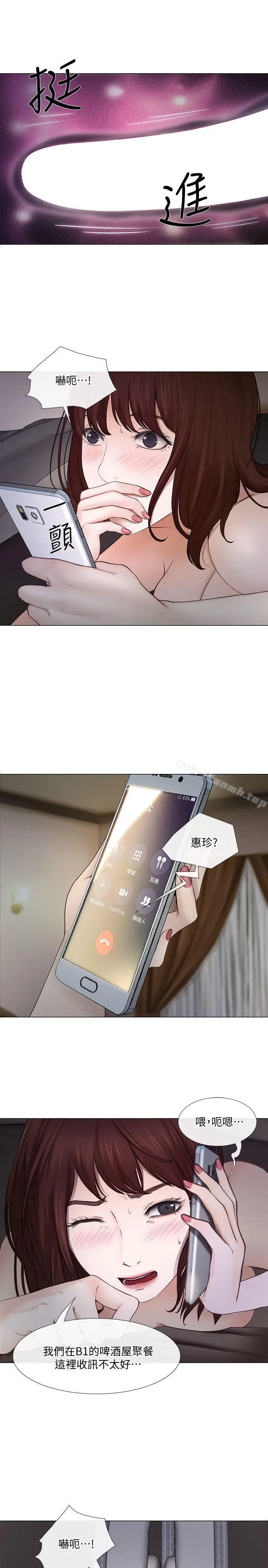 漫画《人夫的悸动》第21话第8张图