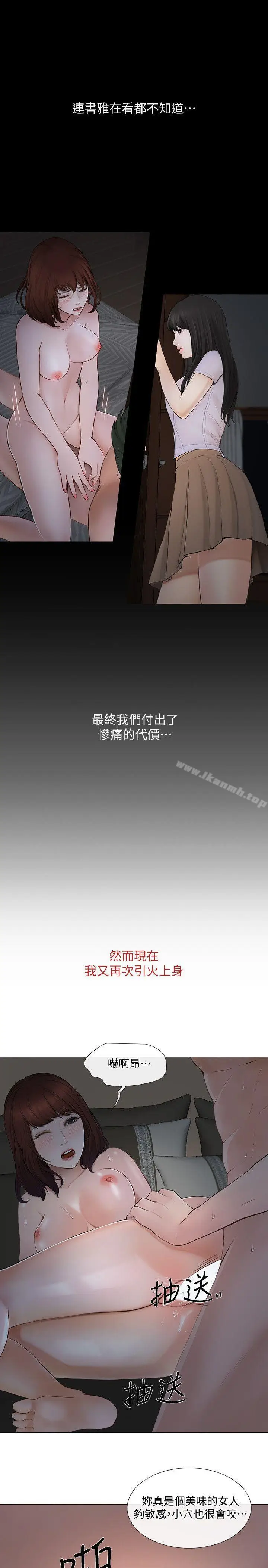 漫画《人夫的悸动》第22话第10张图