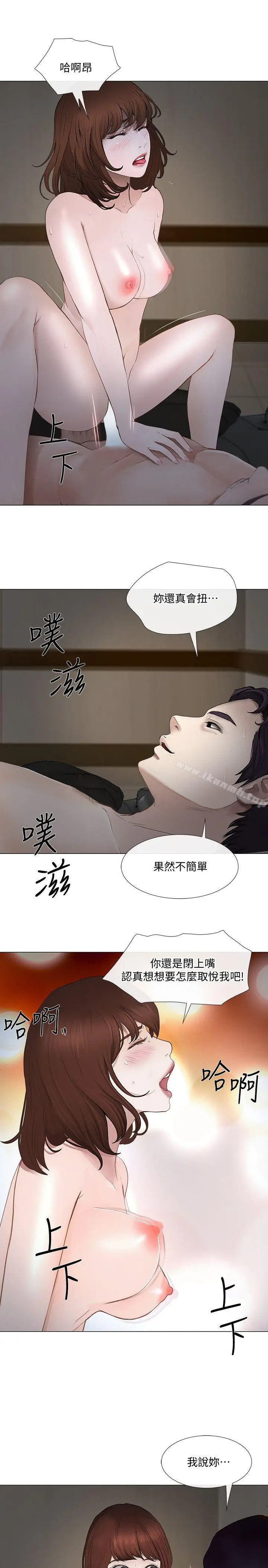 漫画《人夫的悸动》第22话第14张图