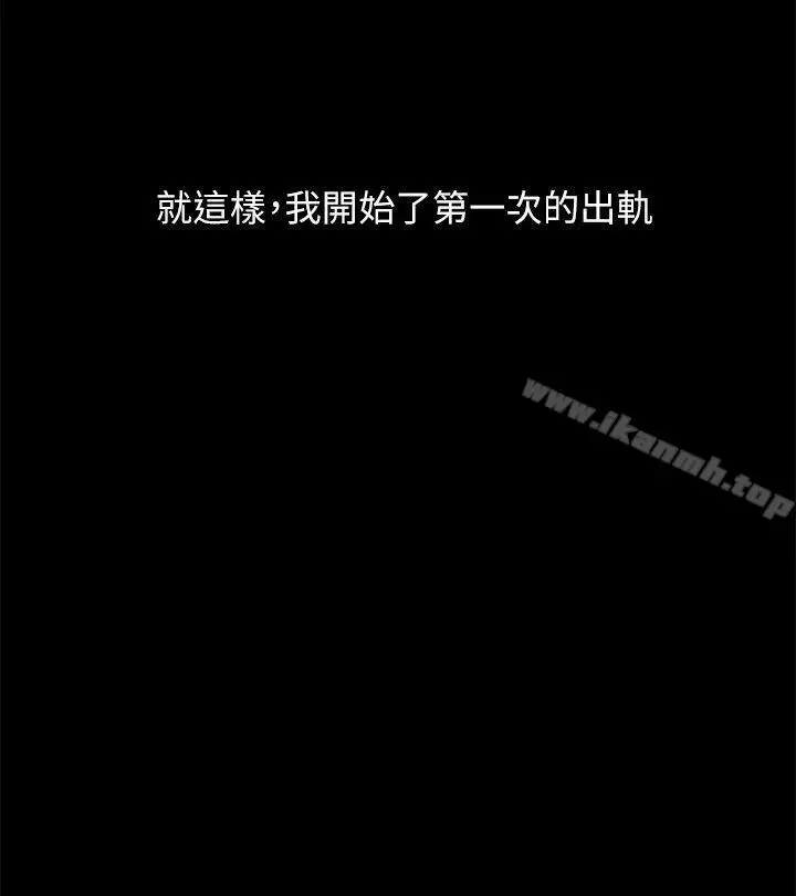 漫画《人夫的悸动》第22话第2张图