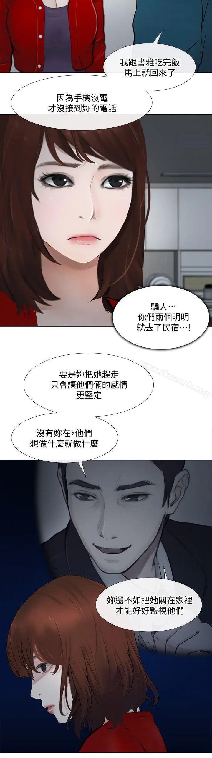漫画《人夫的悸动》第22话第21张图