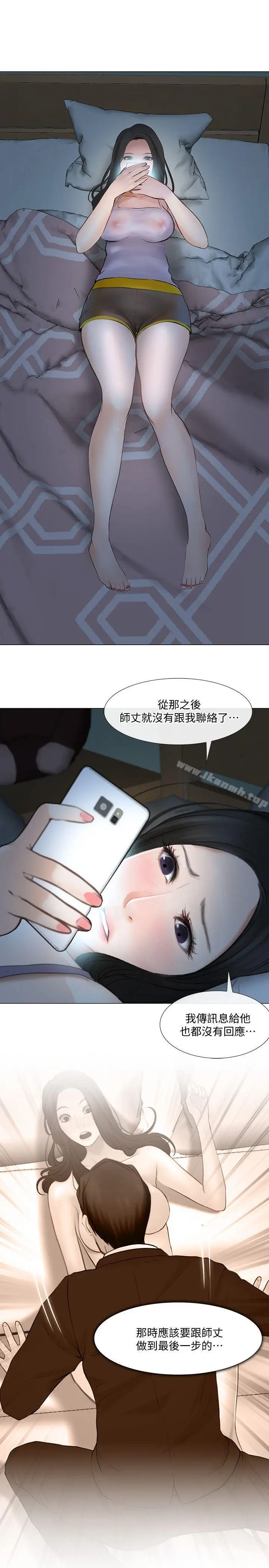 漫画《人夫的悸动》第22话第24张图