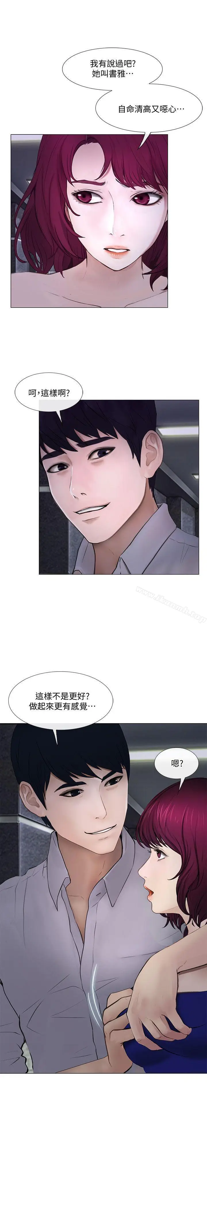 漫画《人夫的悸动》第22话第28张图