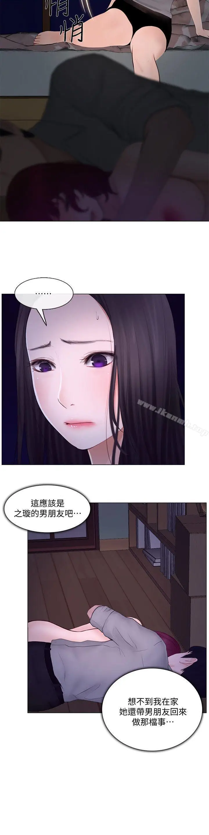 漫画《人夫的悸动》第23话第14张图