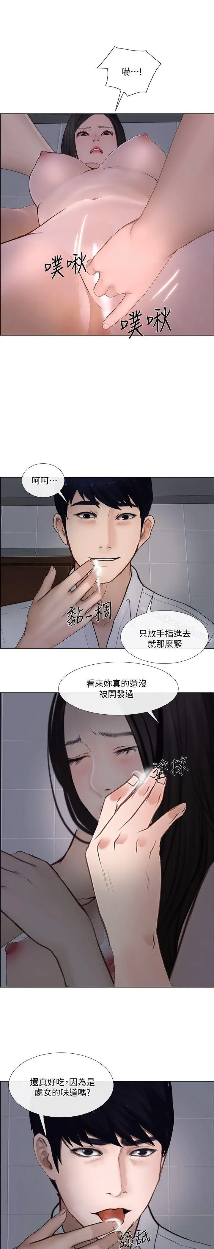 漫画《人夫的悸动》第23话第23张图