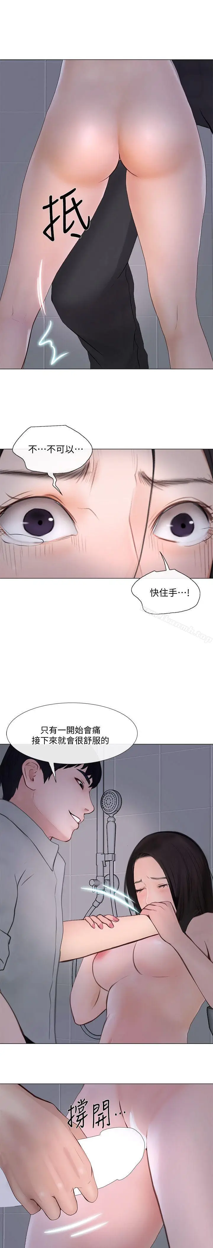 漫画《人夫的悸动》第23话第25张图