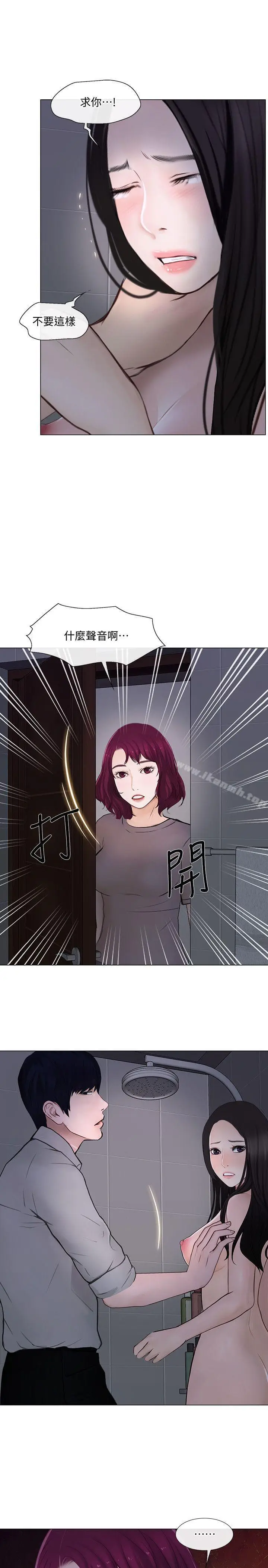 漫画《人夫的悸动》第23话第27张图