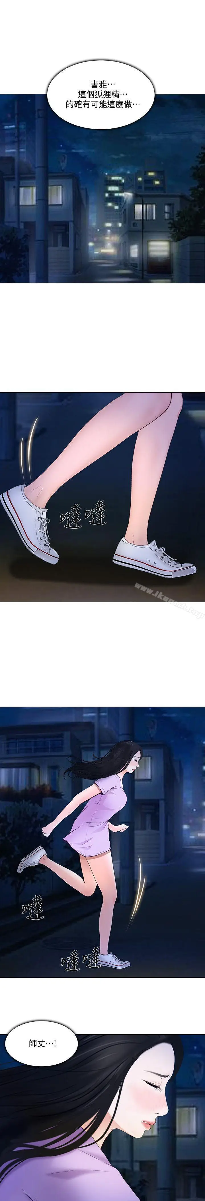 漫画《人夫的悸动》第24话第10张图