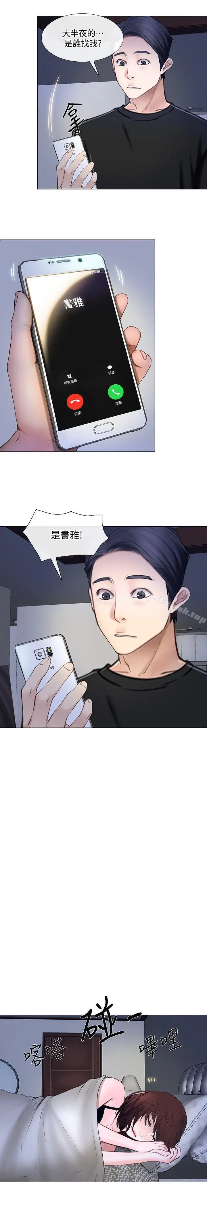 漫画《人夫的悸动》第24话第14张图