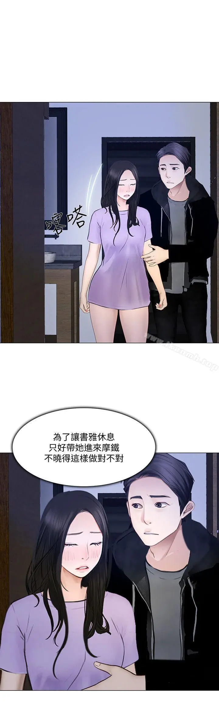漫画《人夫的悸动》第24话第19张图