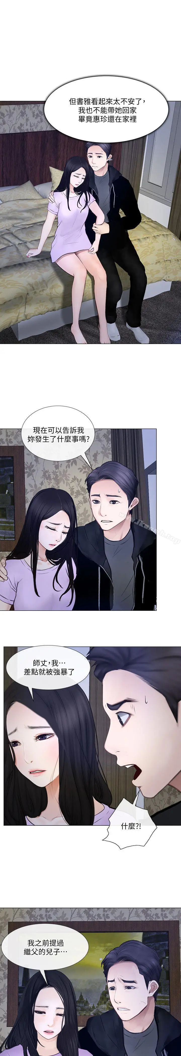 漫画《人夫的悸动》第24话第20张图