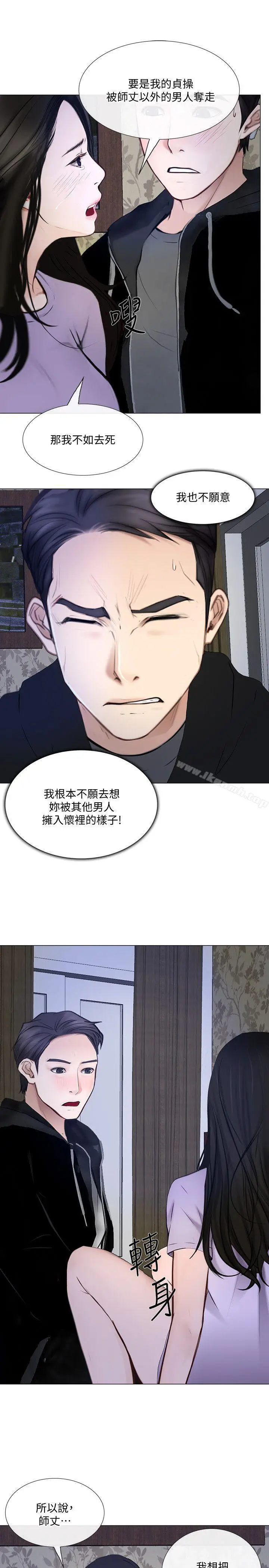 漫画《人夫的悸动》第24话第22张图