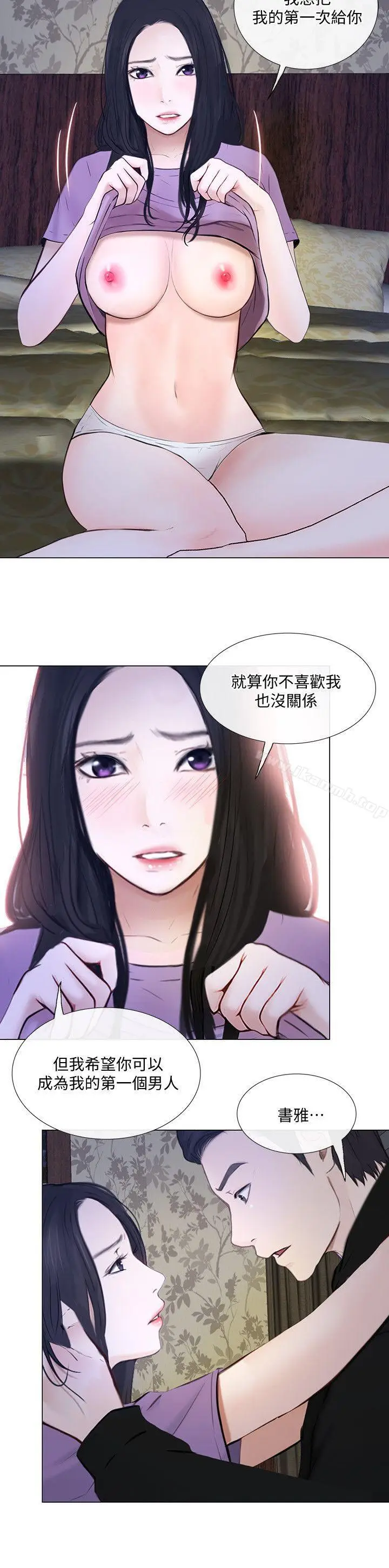漫画《人夫的悸动》第24话第23张图