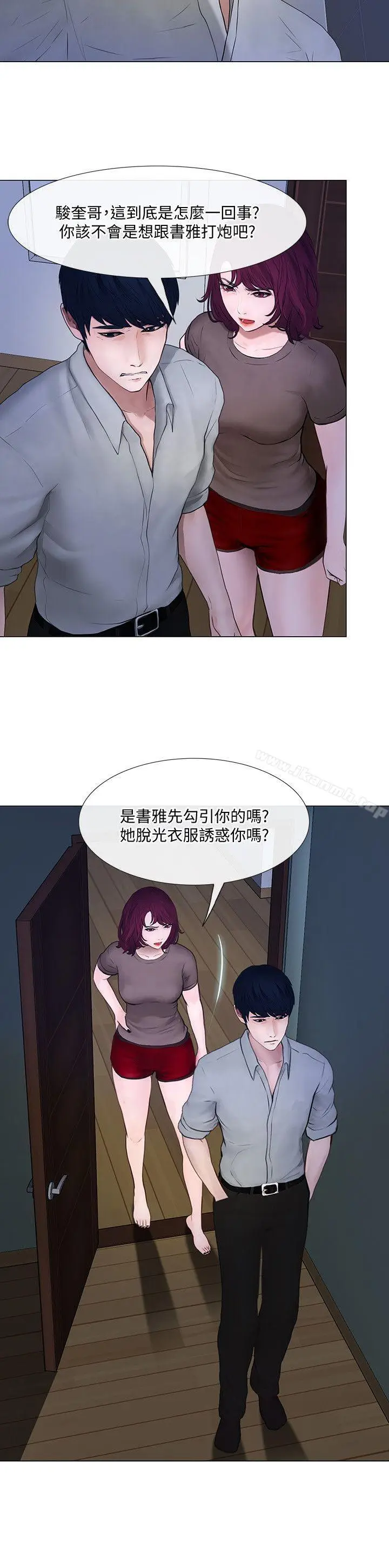 漫画《人夫的悸动》第24话第5张图