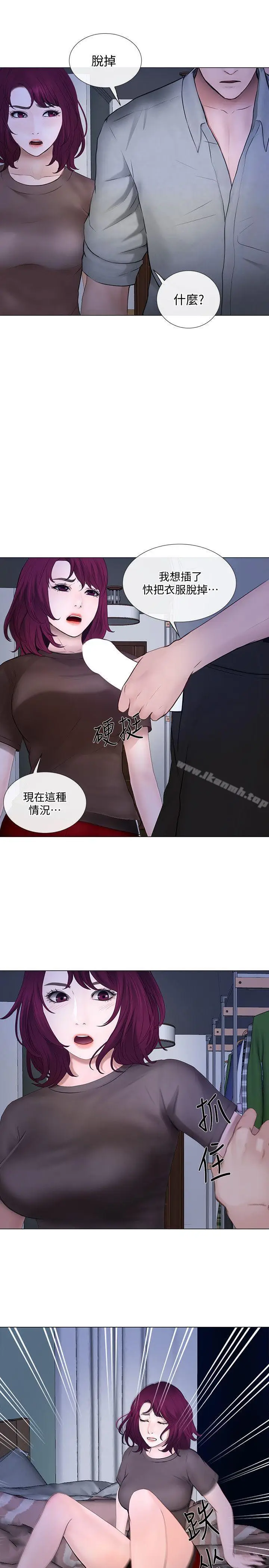 漫画《人夫的悸动》第24话第6张图