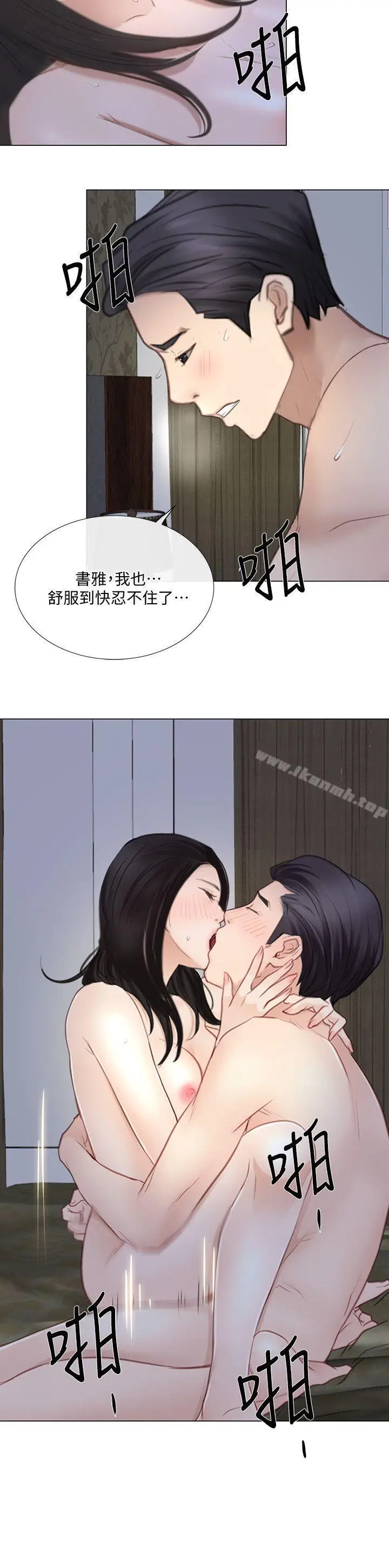 漫画《人夫的悸动》第25话第17张图