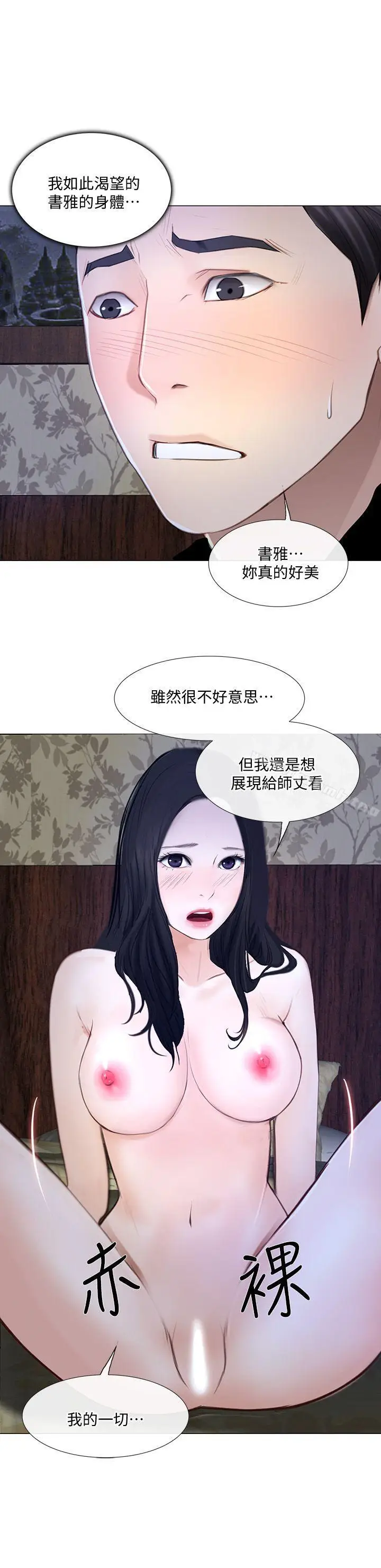 漫画《人夫的悸动》第25话第2张图