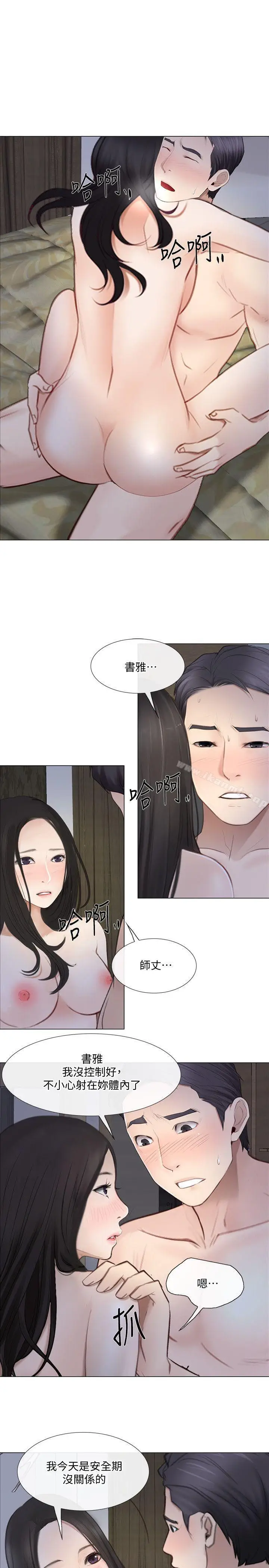 漫画《人夫的悸动》第25话第20张图