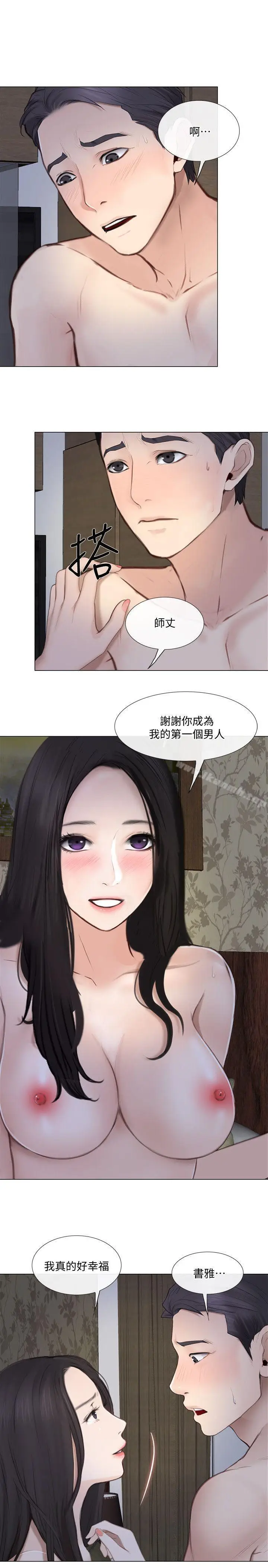 漫画《人夫的悸动》第25话第22张图
